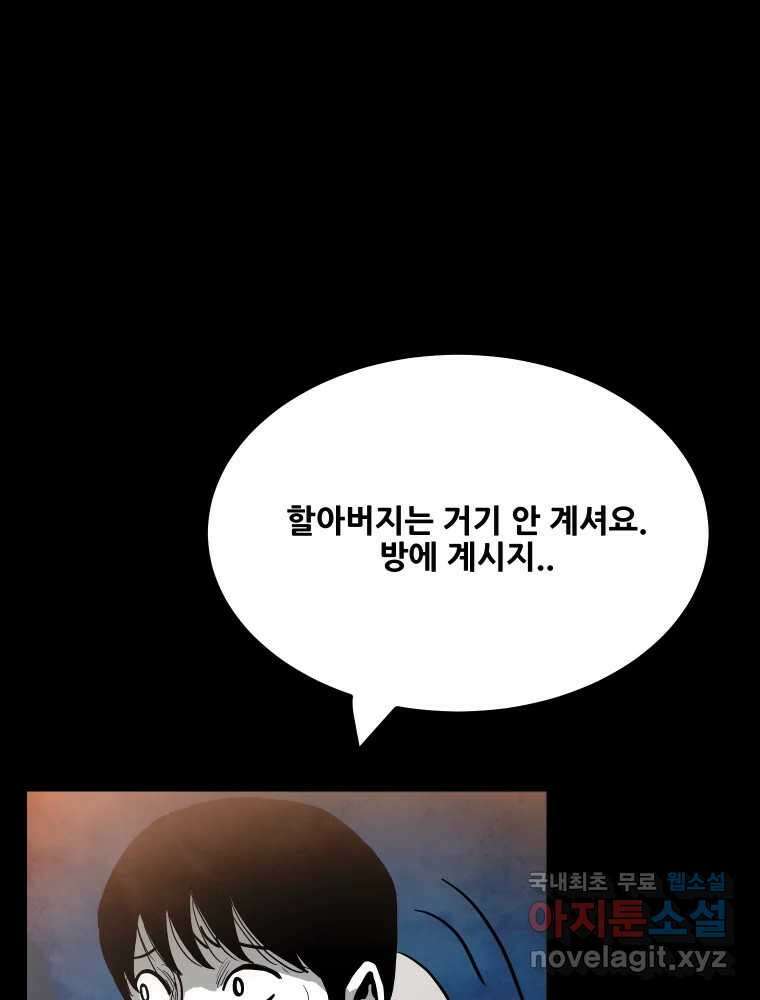 가어도 2부 23화 7