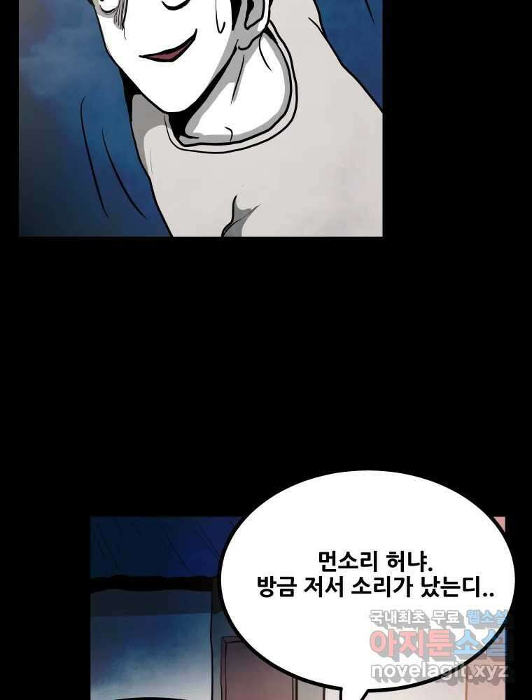 가어도 2부 23화 8