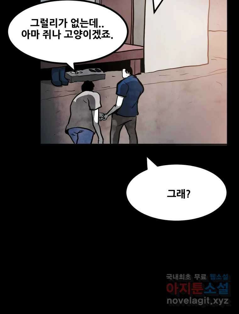 가어도 2부 23화 9