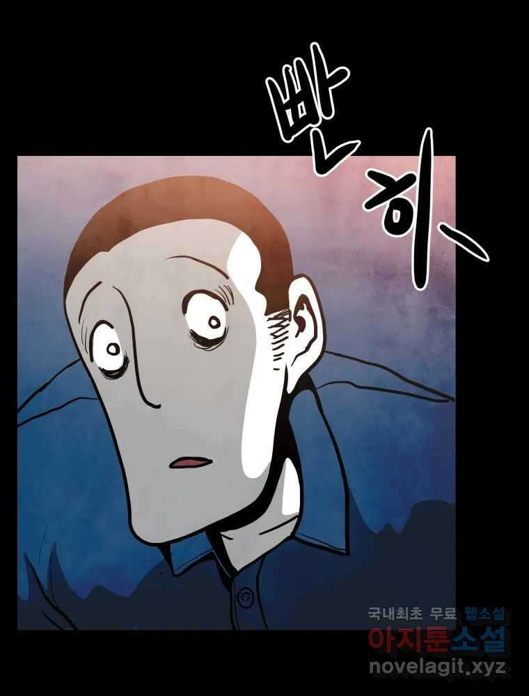 가어도 2부 23화 10