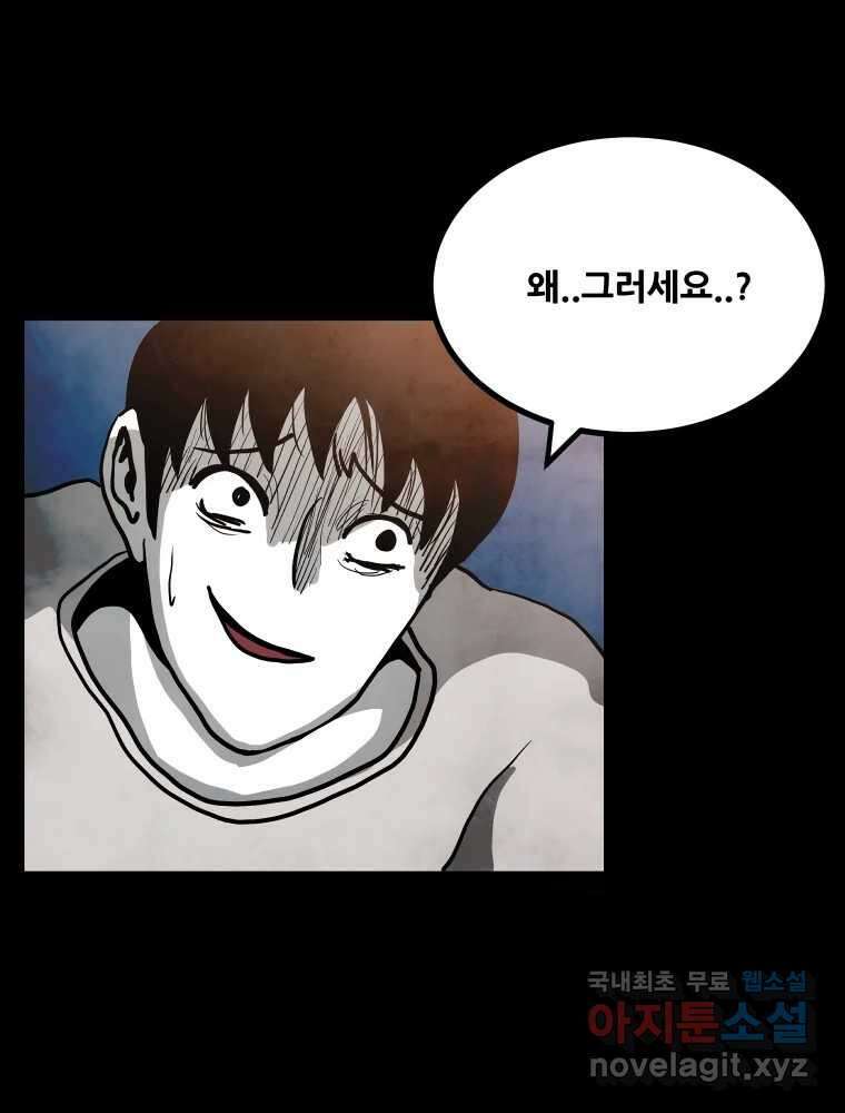 가어도 2부 23화 11