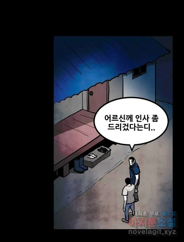 가어도 2부 23화 12