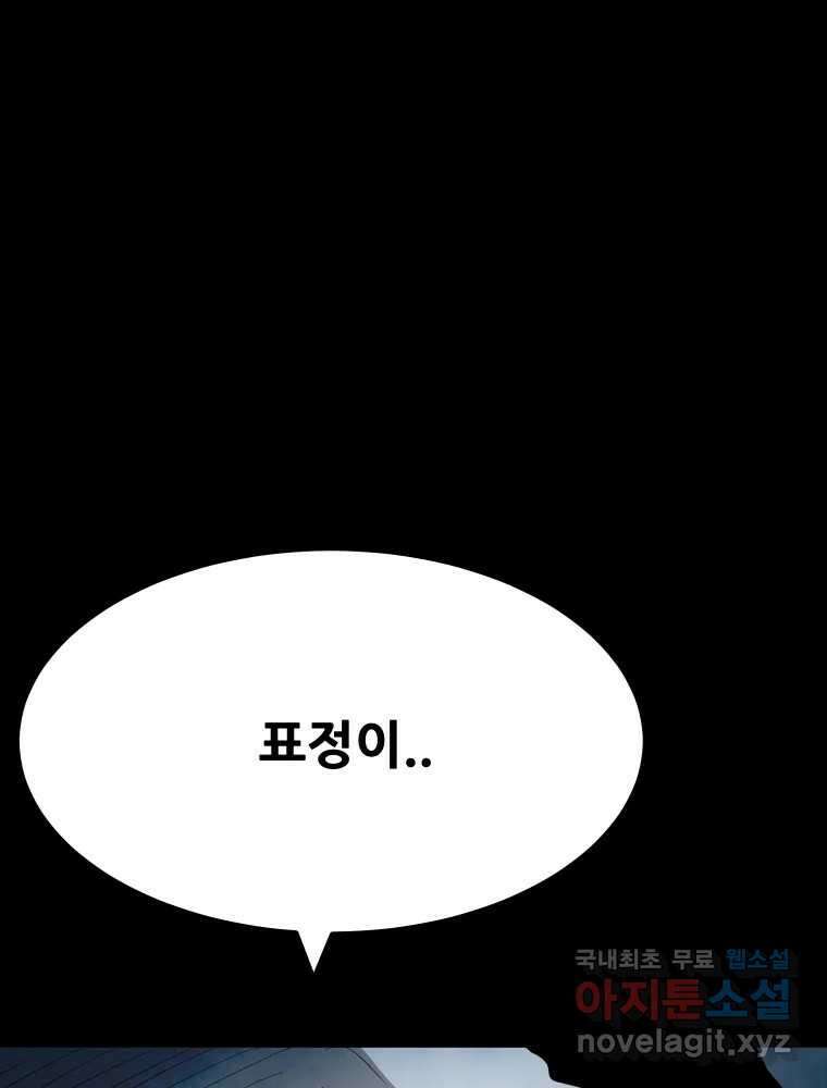 가어도 2부 23화 13