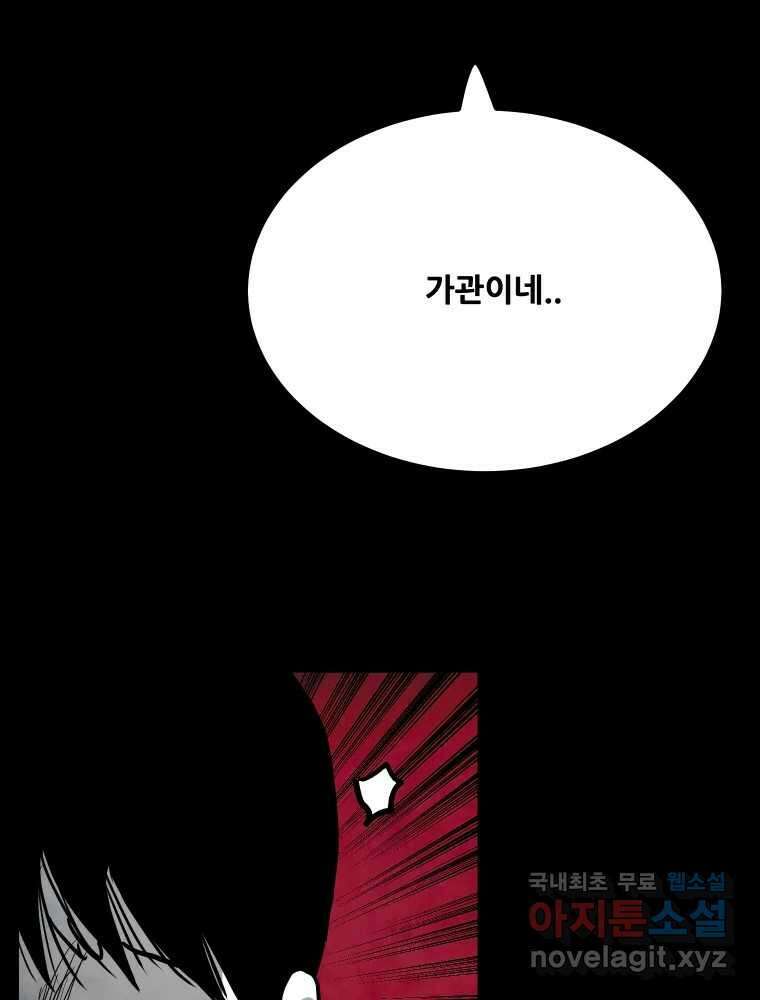 가어도 2부 23화 15