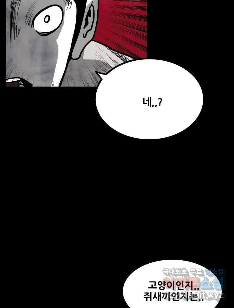 가어도 2부 23화 16
