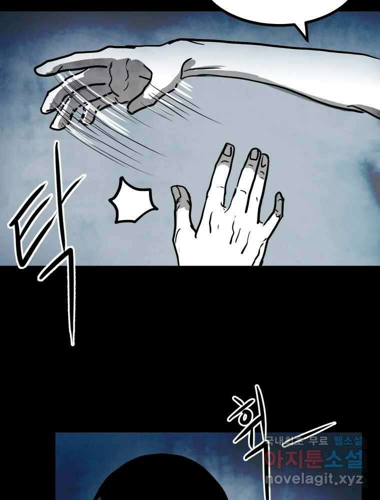 가어도 2부 23화 17