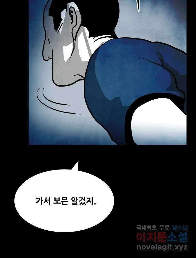 가어도 2부 23화 18