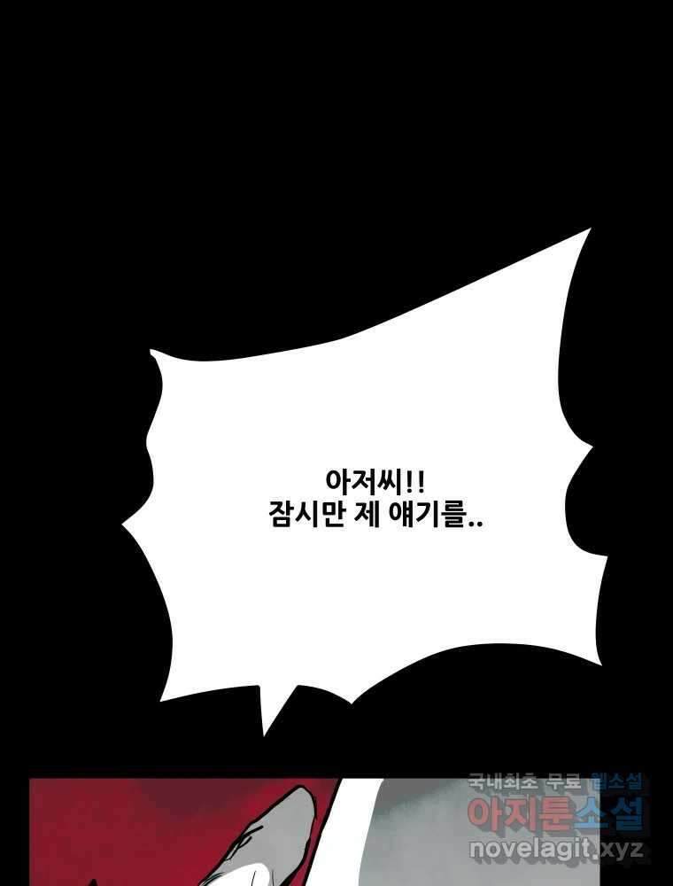 가어도 2부 23화 19