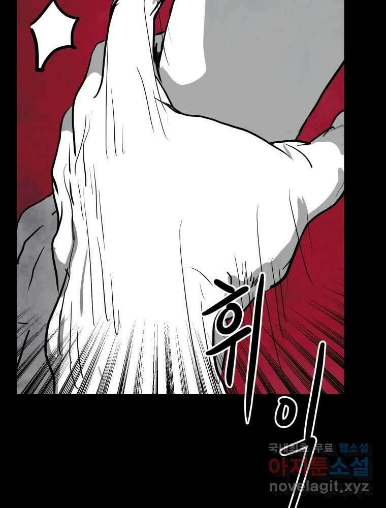 가어도 2부 23화 20