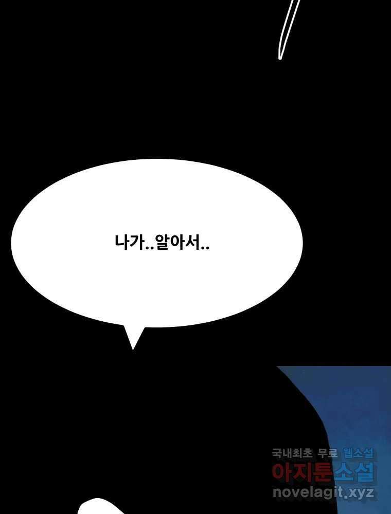 가어도 2부 23화 21