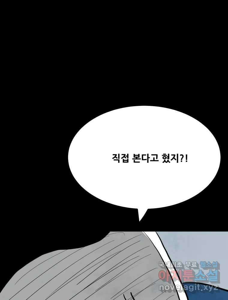 가어도 2부 23화 23