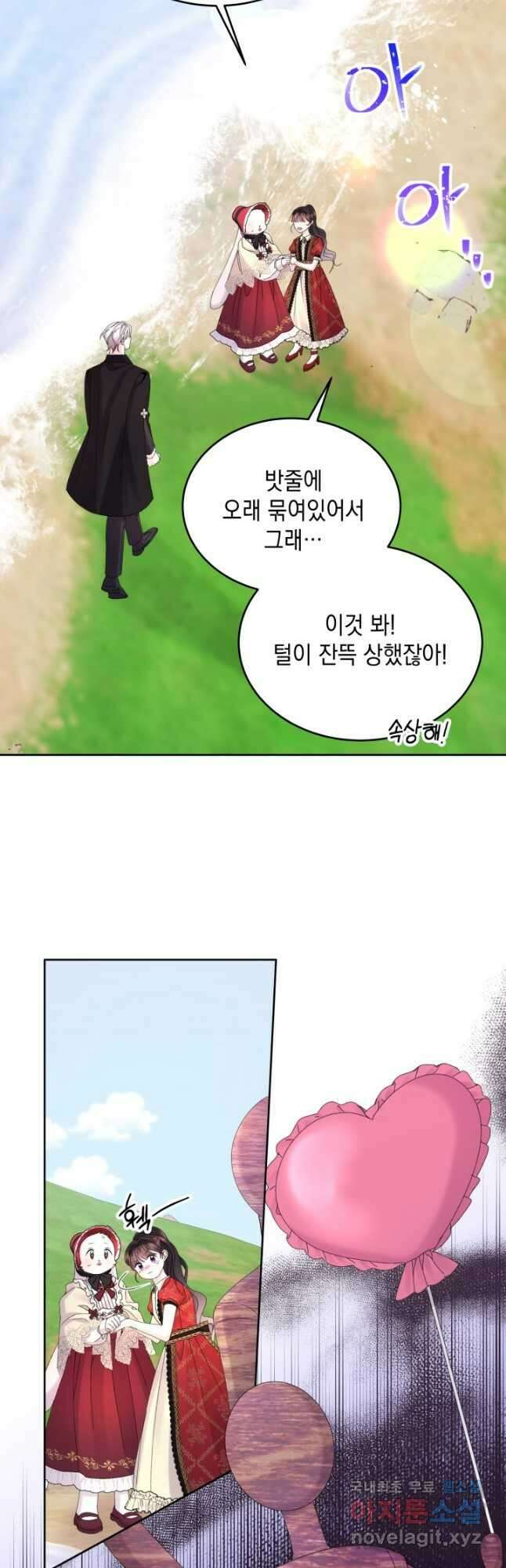 파멸의 공주님 92화 2