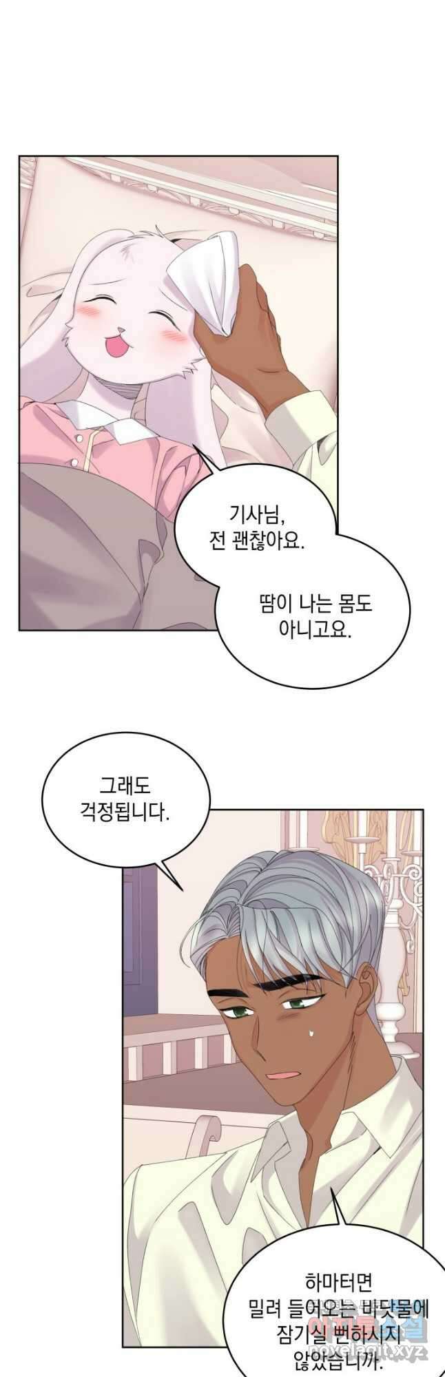 파멸의 공주님 92화 6