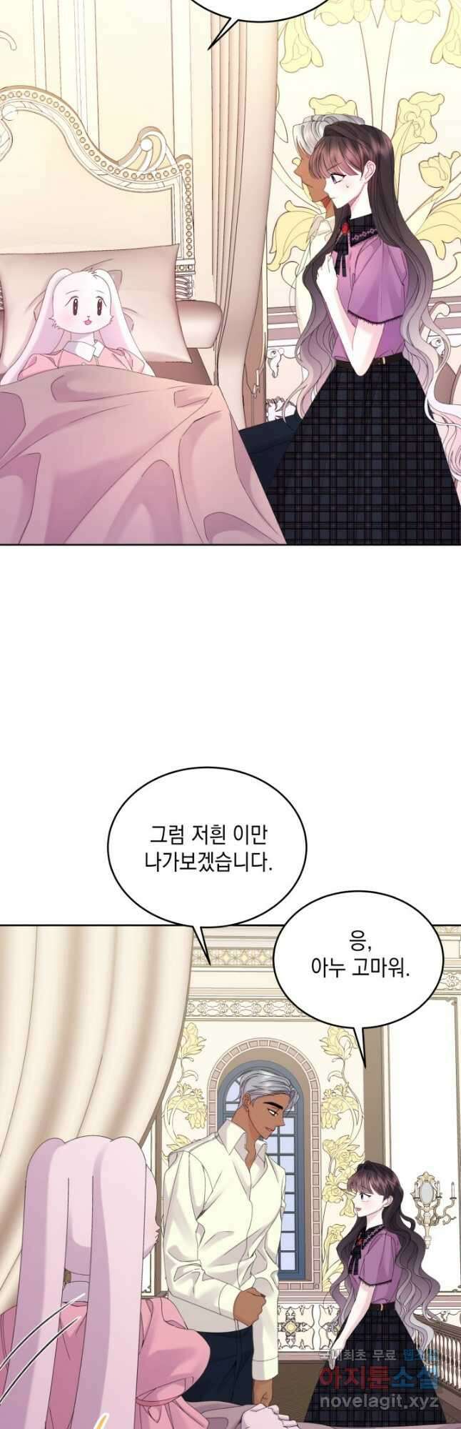 파멸의 공주님 92화 8