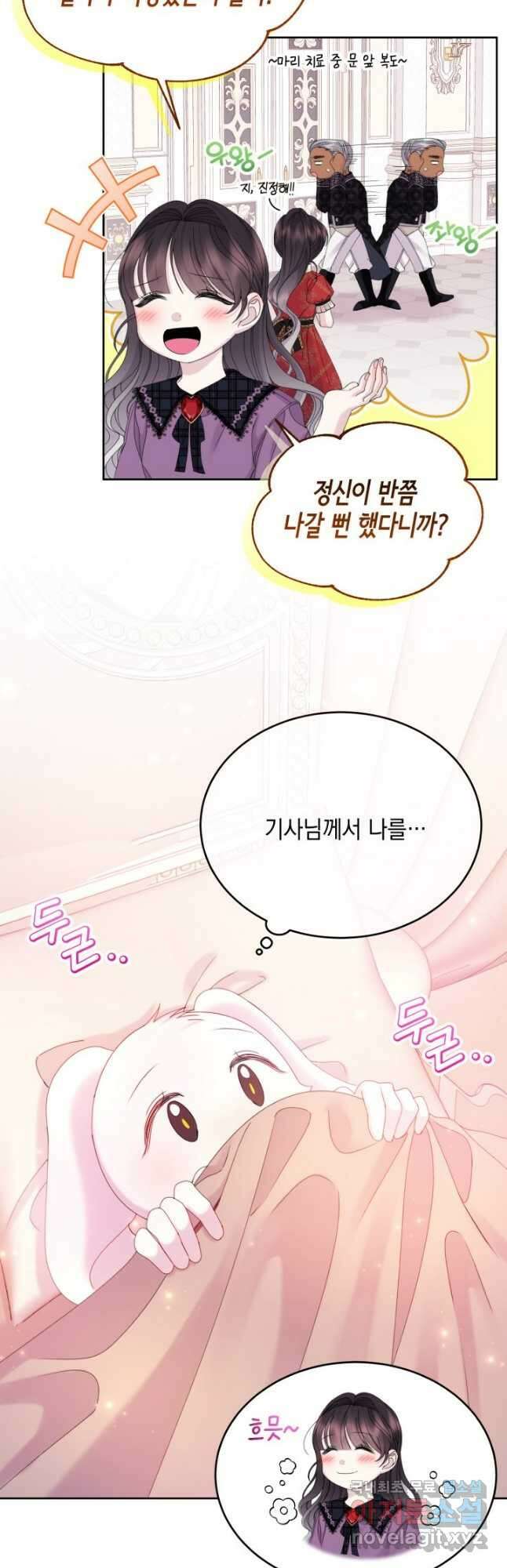 파멸의 공주님 92화 19