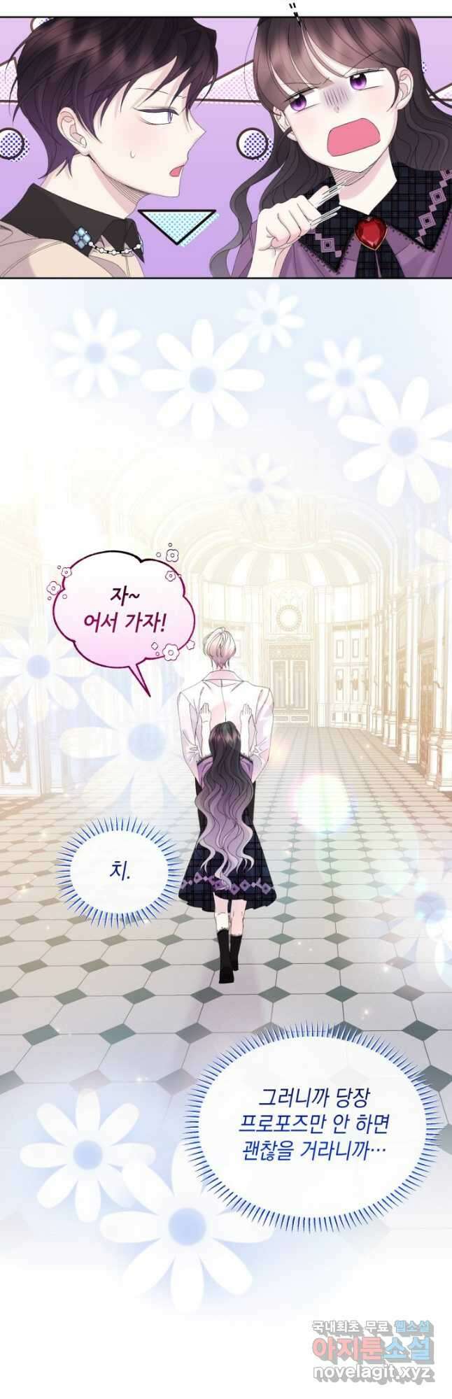 파멸의 공주님 92화 35