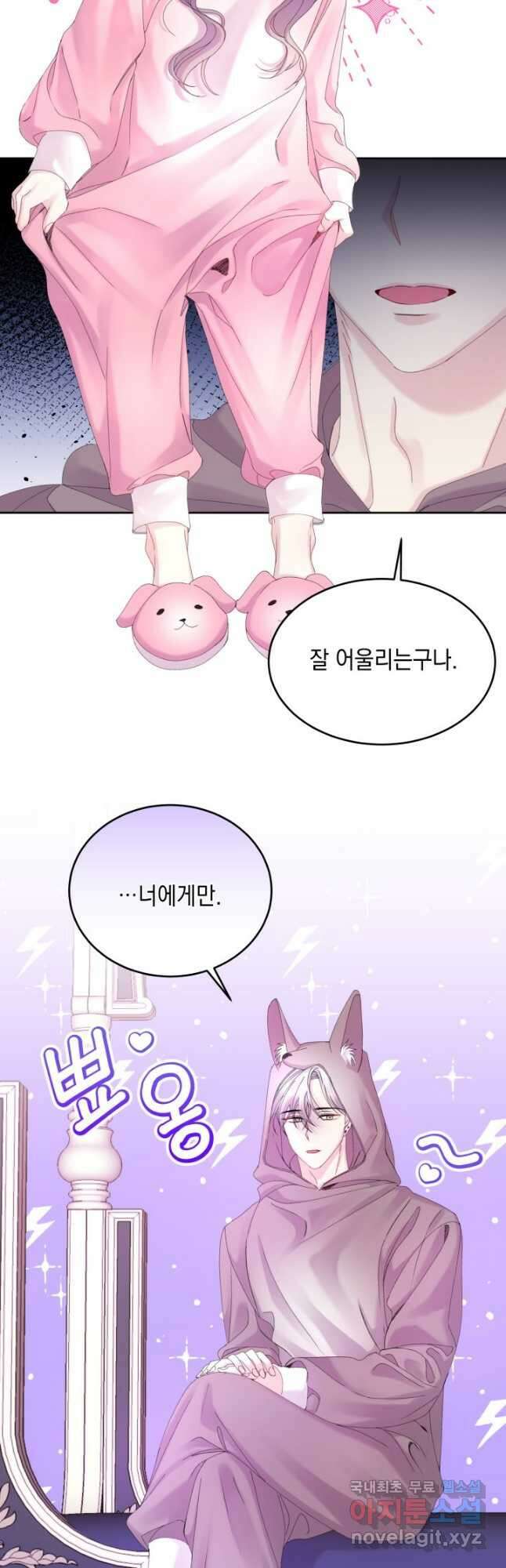 파멸의 공주님 92화 38