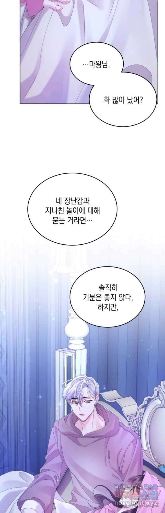 파멸의 공주님 92화 41
