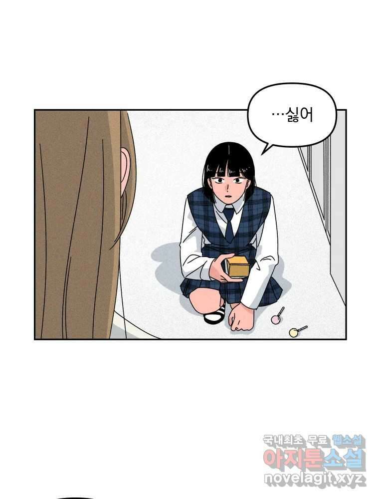 낙원씨네마 27화 1