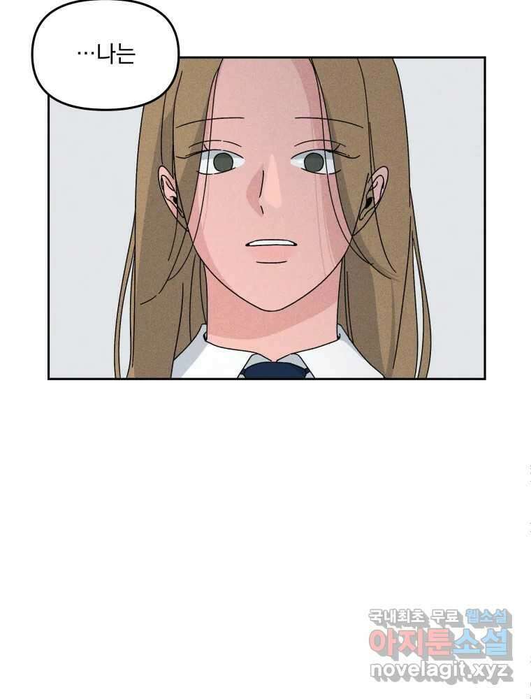 낙원씨네마 27화 2