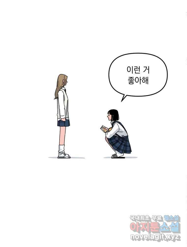 낙원씨네마 27화 3