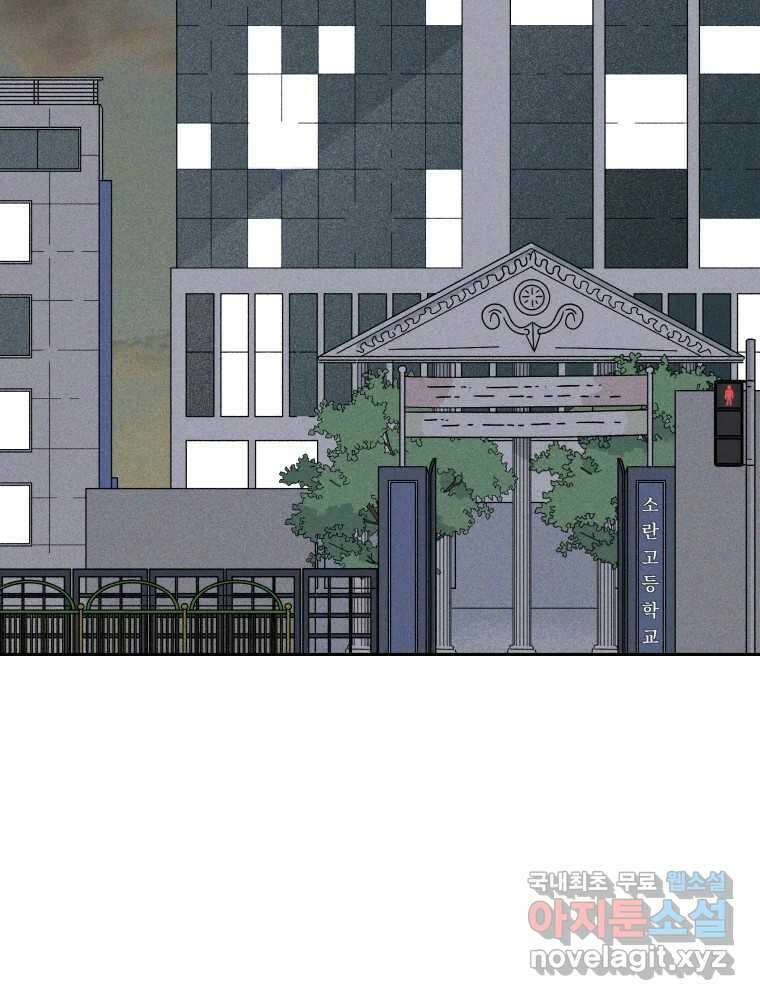 낙원씨네마 27화 6