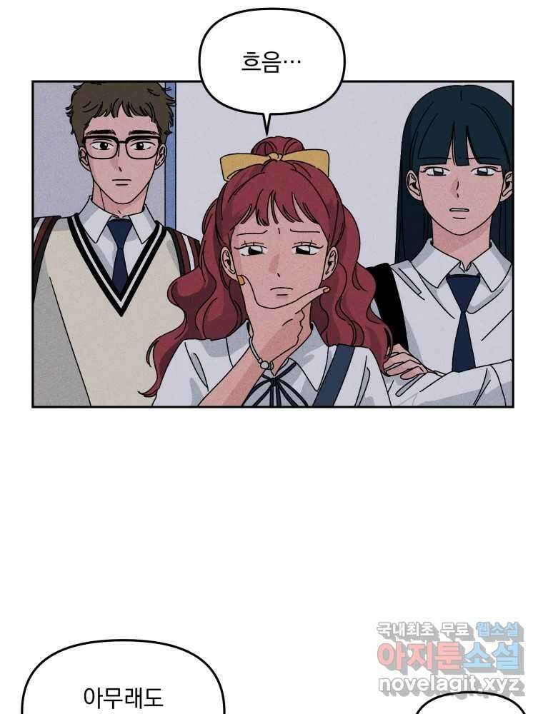 낙원씨네마 27화 7