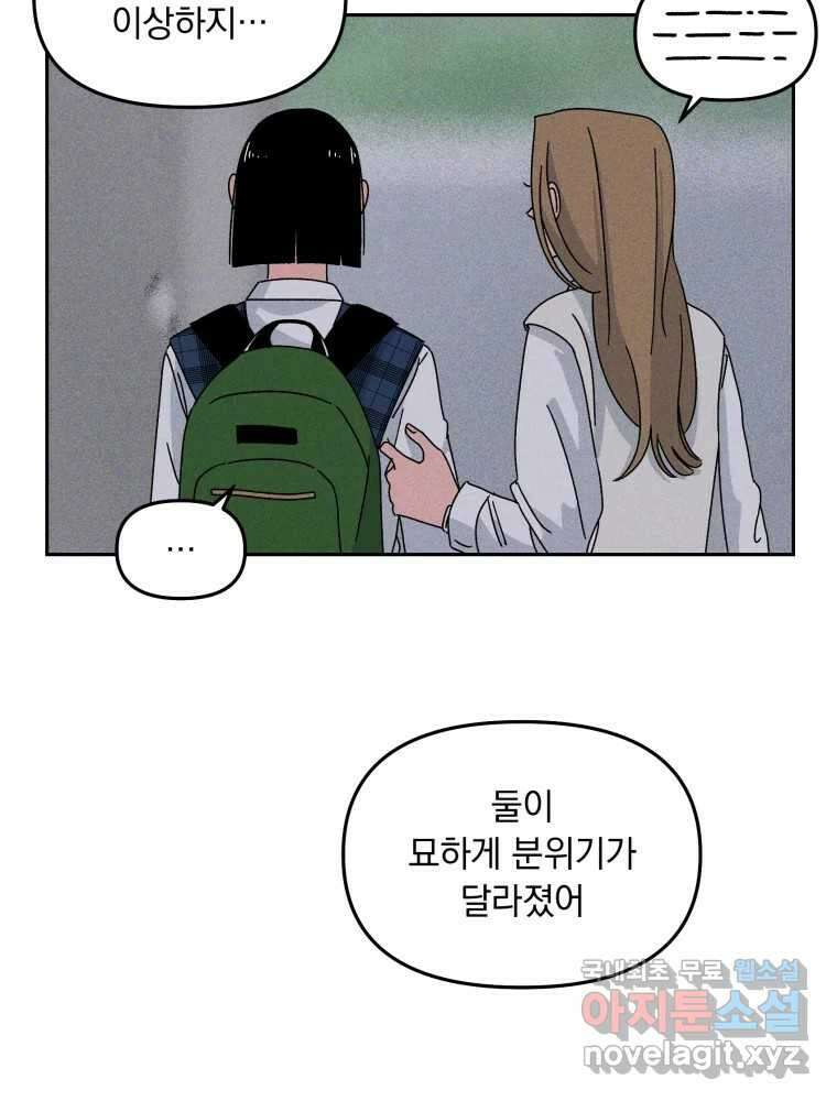 낙원씨네마 27화 8