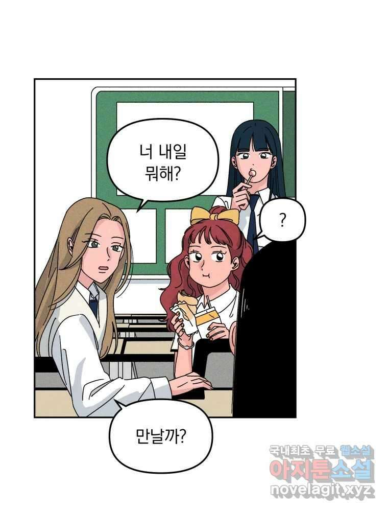 낙원씨네마 27화 9