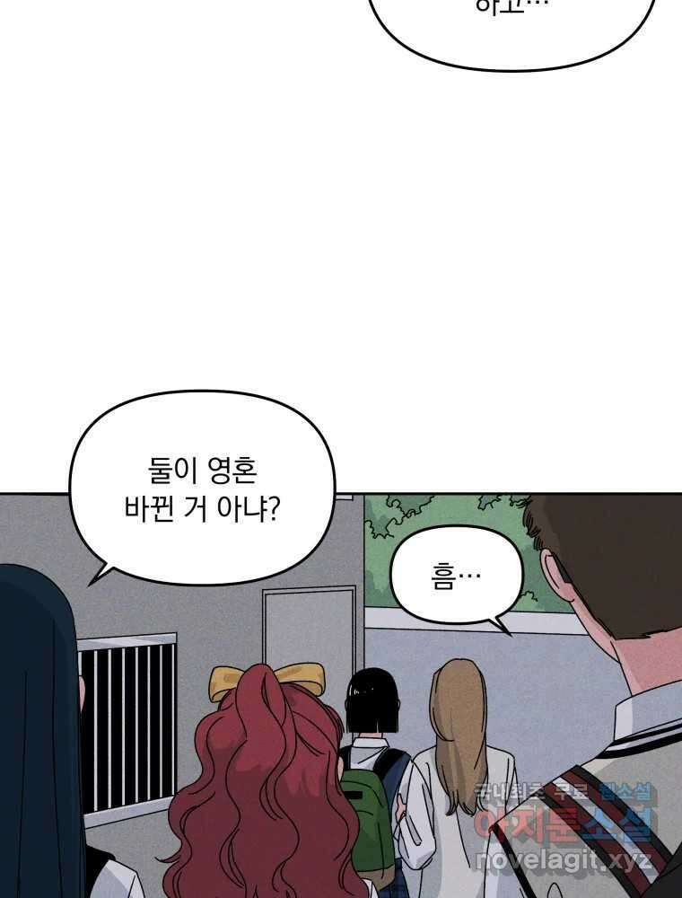 낙원씨네마 27화 11