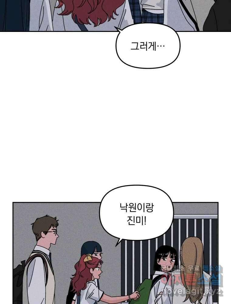 낙원씨네마 27화 12