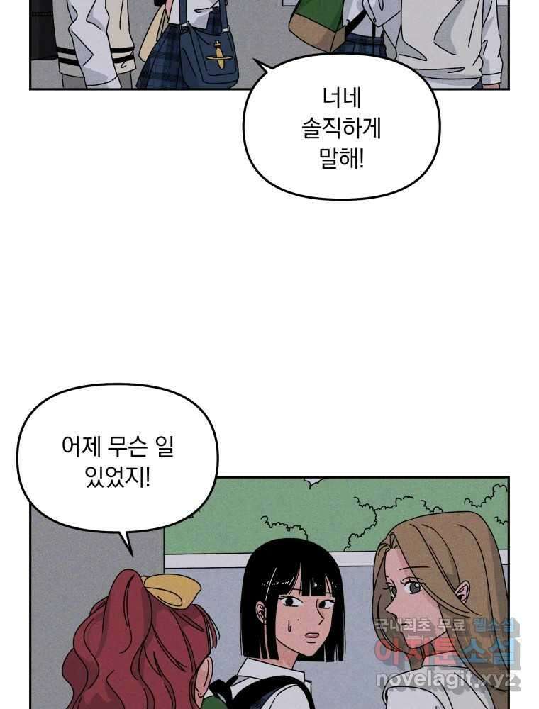 낙원씨네마 27화 13