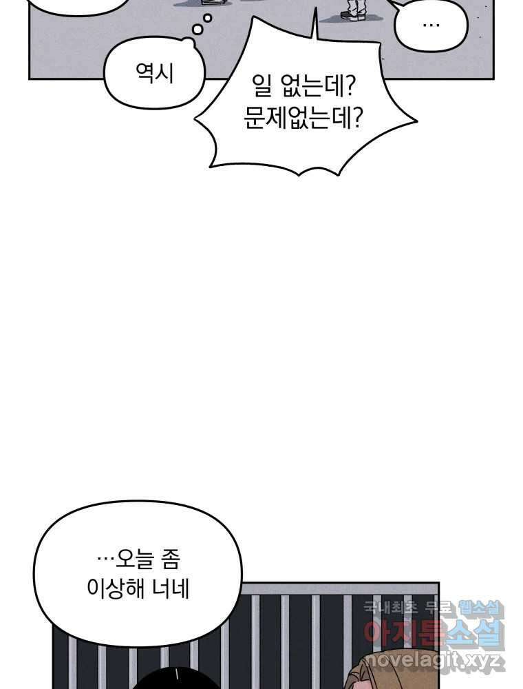 낙원씨네마 27화 15