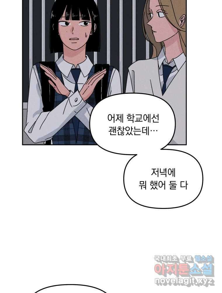 낙원씨네마 27화 16