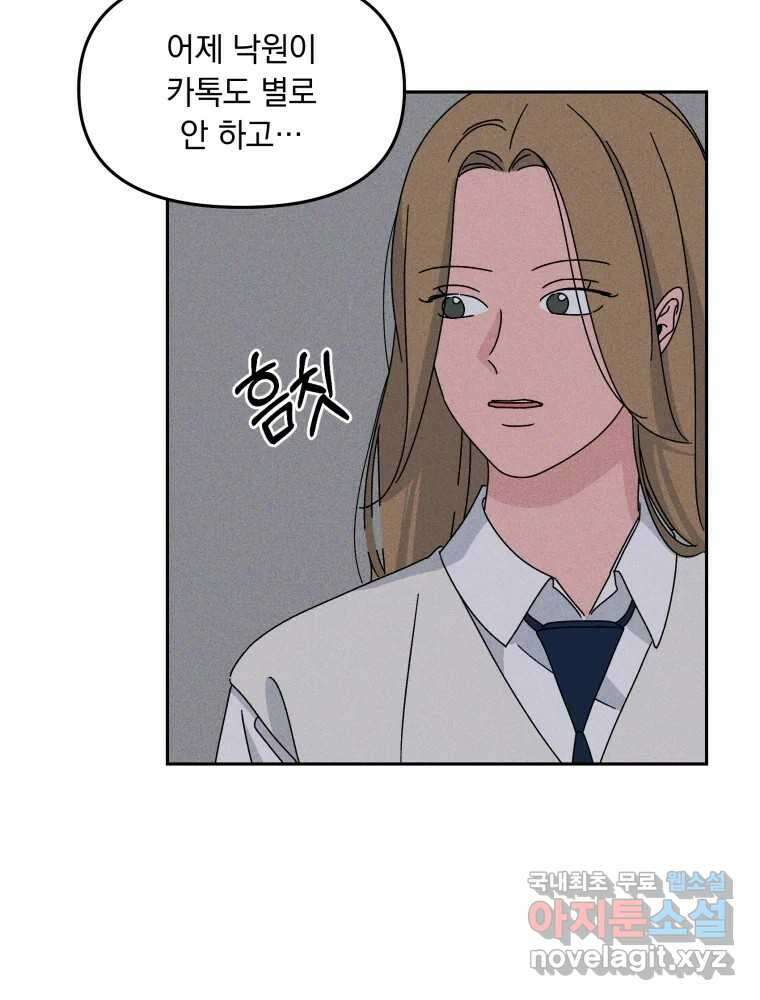 낙원씨네마 27화 17