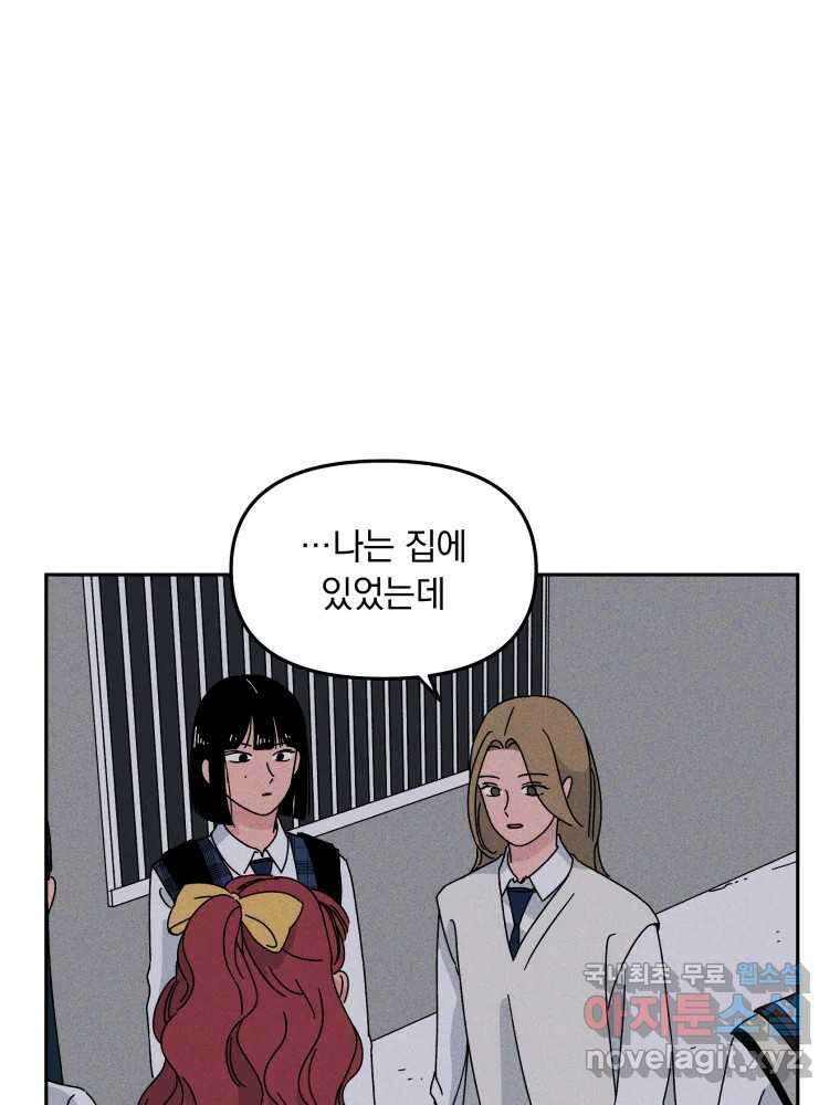낙원씨네마 27화 18