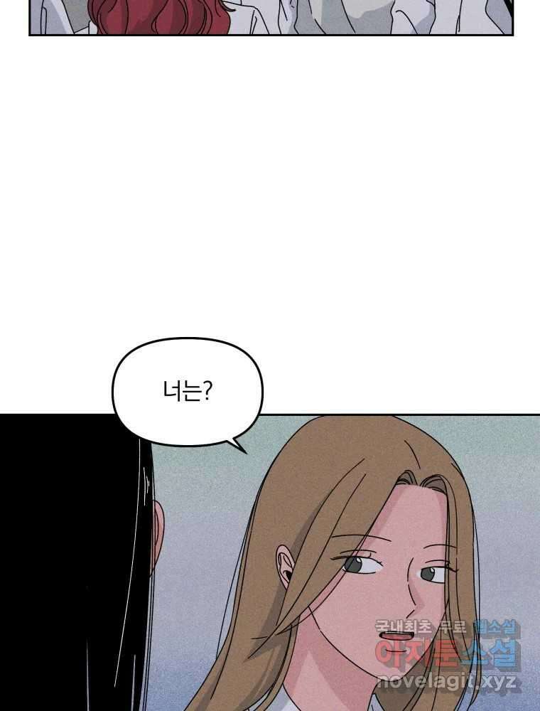 낙원씨네마 27화 19