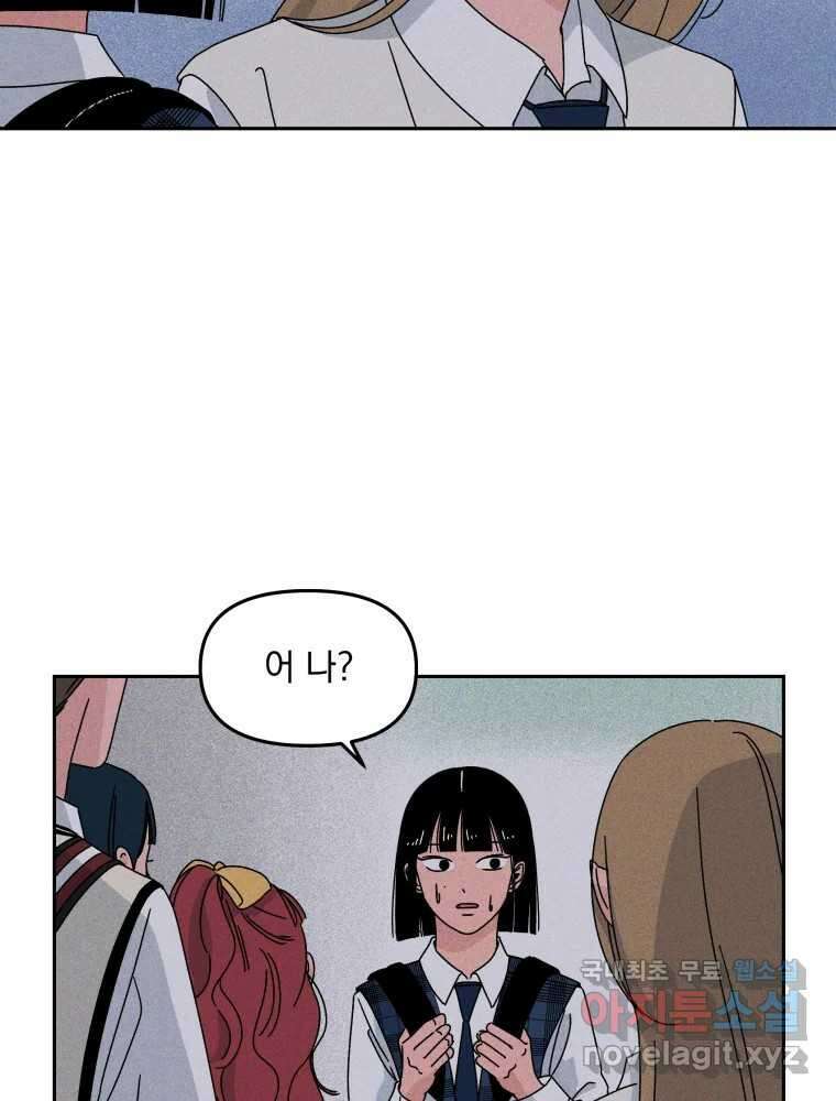 낙원씨네마 27화 20