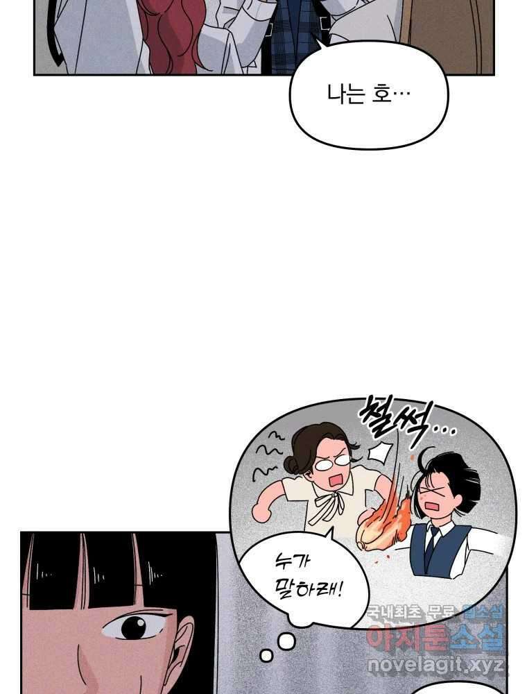 낙원씨네마 27화 21