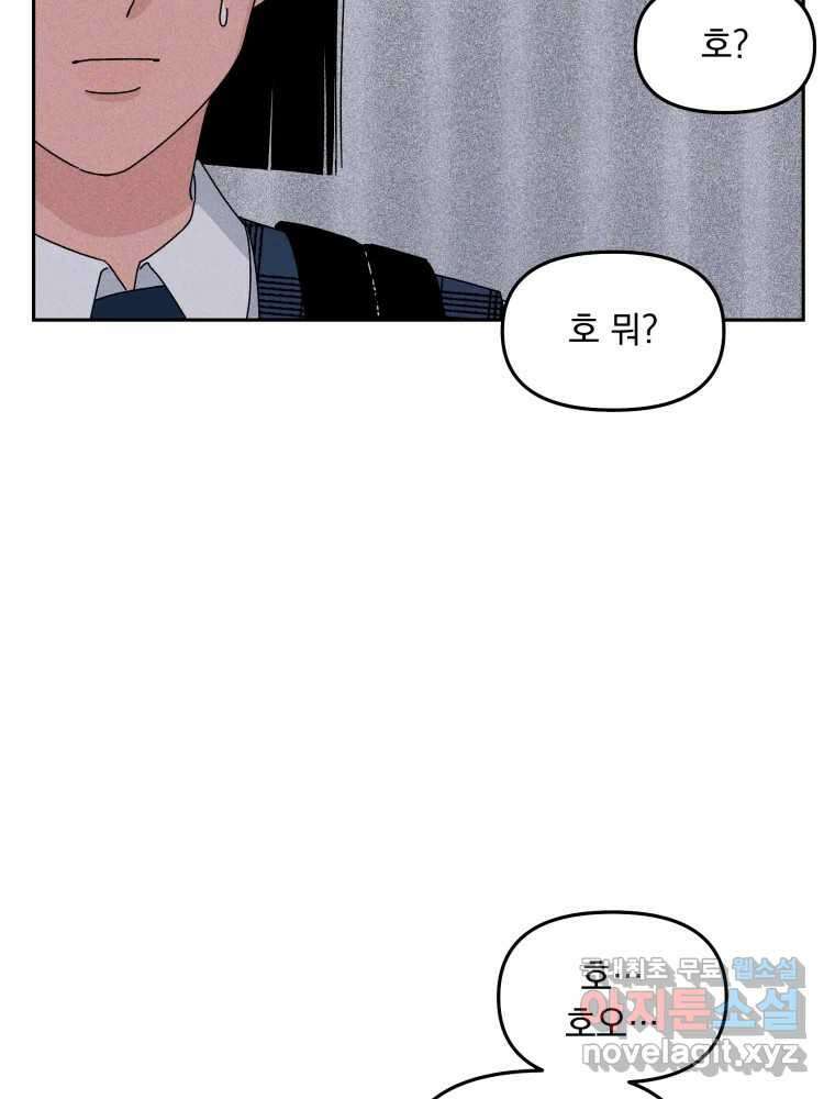 낙원씨네마 27화 22