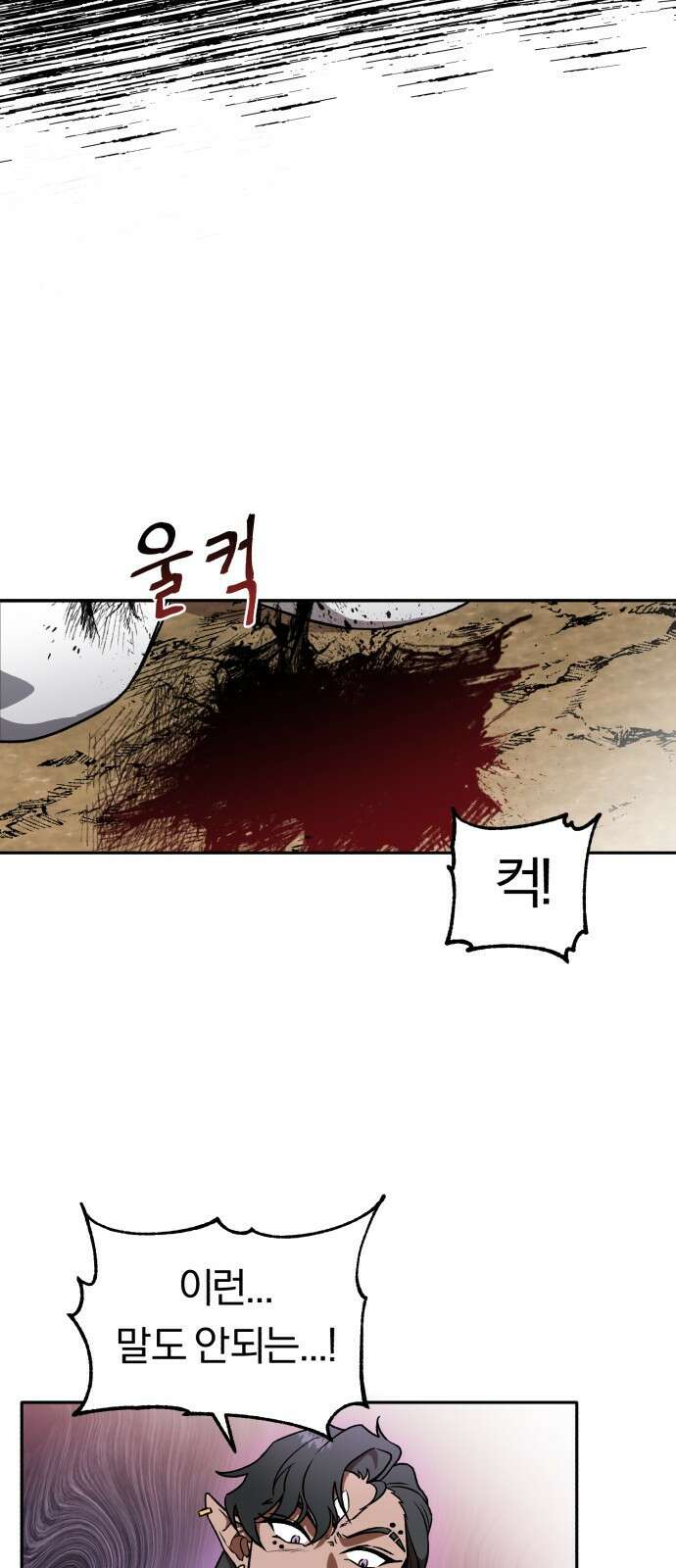 돌격! 용마치킨 프롤로그 6