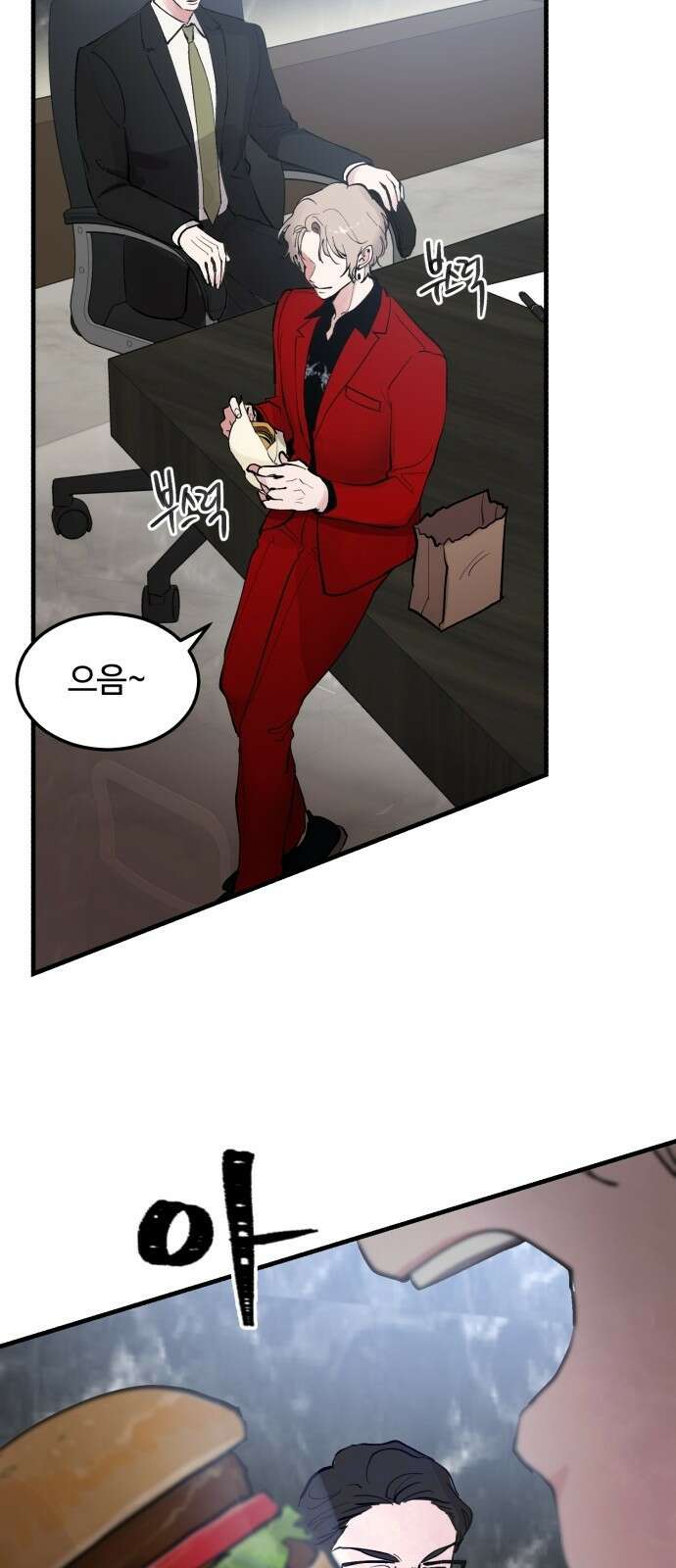 팀장님은 신혼이 피곤하다 4화 7