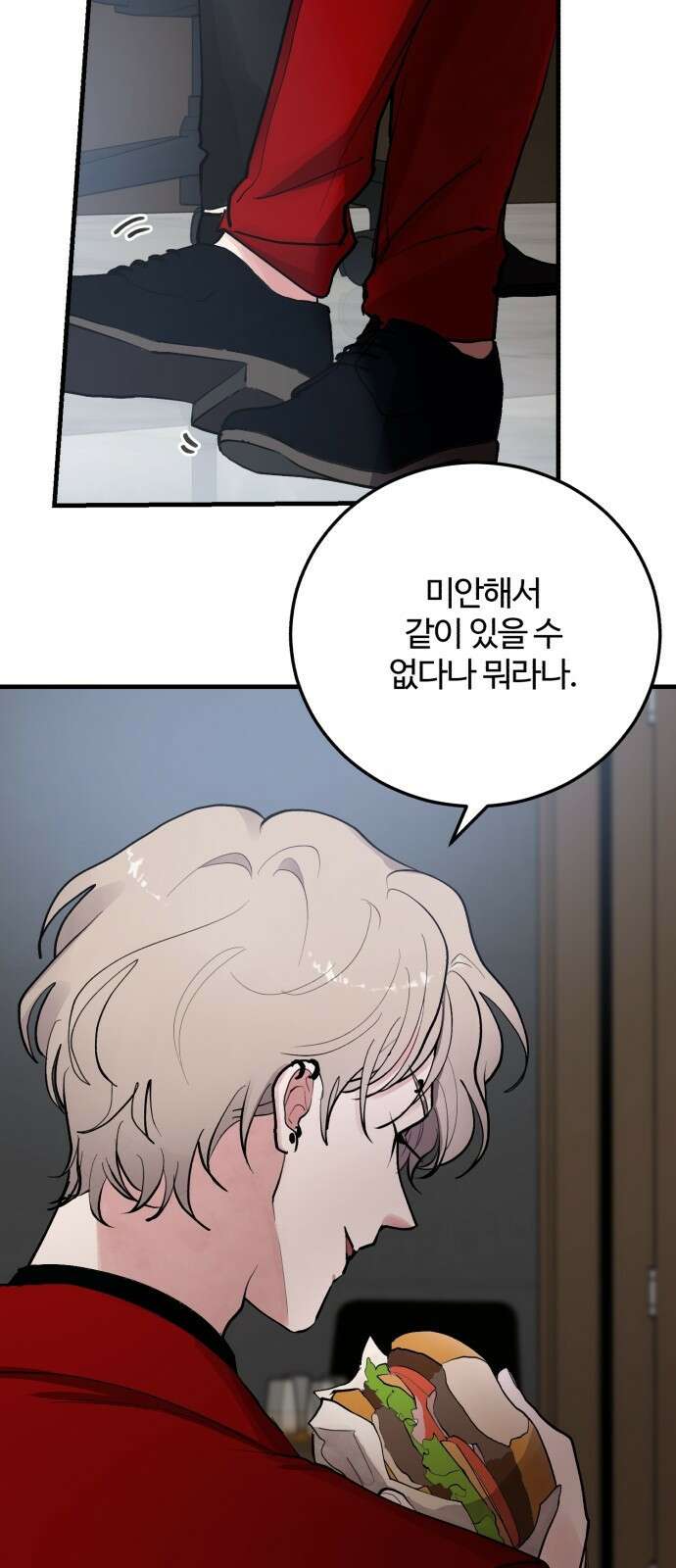 팀장님은 신혼이 피곤하다 4화 11