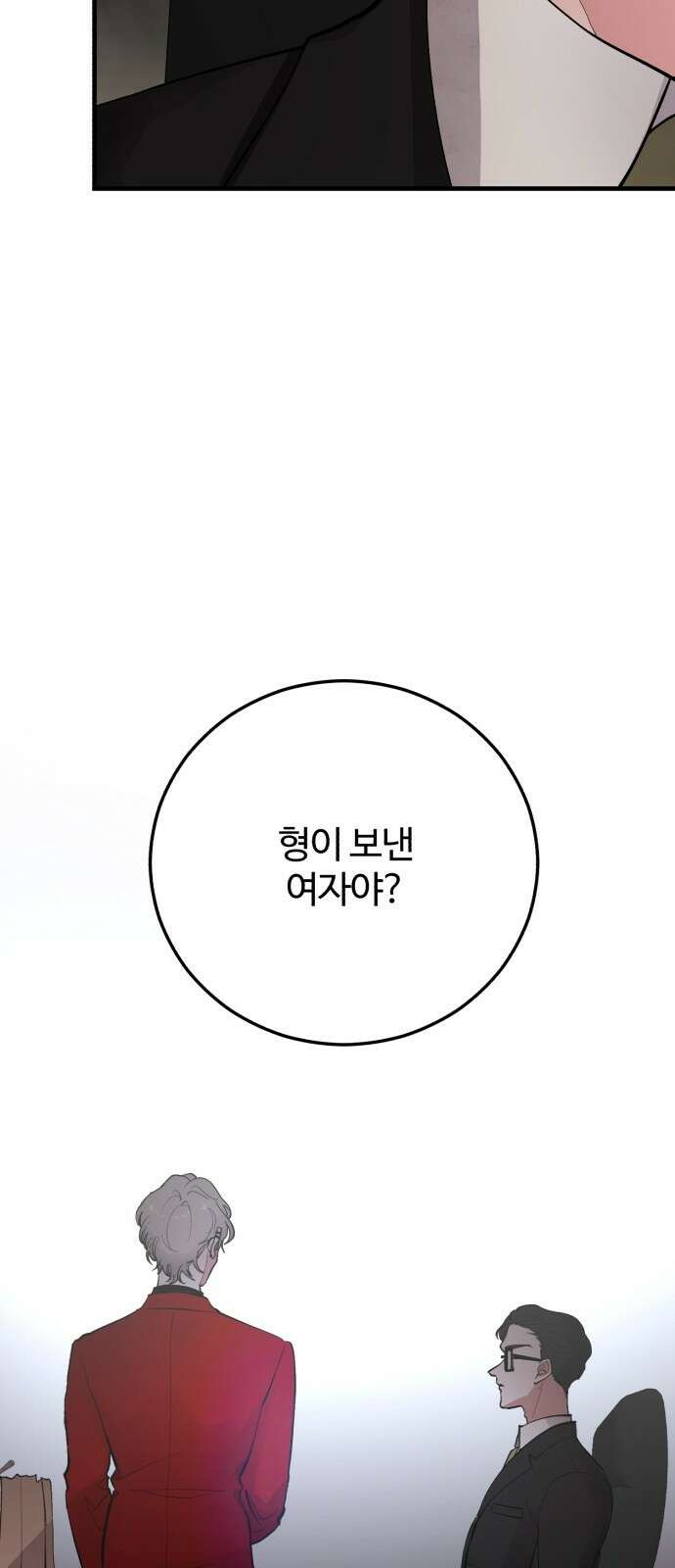 팀장님은 신혼이 피곤하다 4화 13