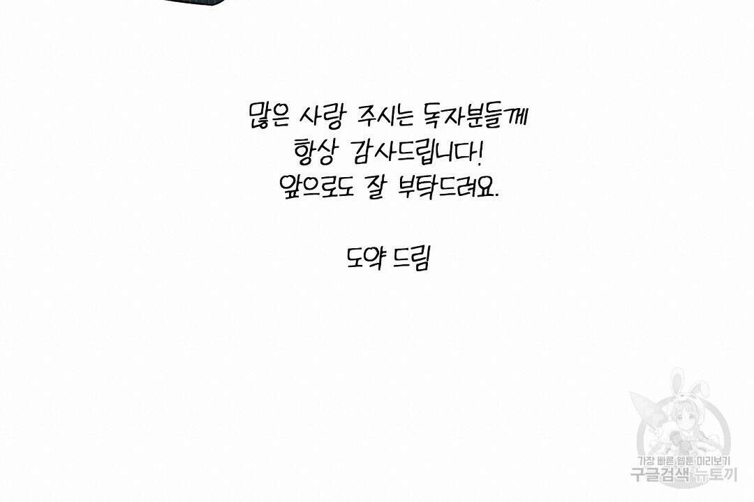 Wet Sand(웻샌드) 뉴스타상 기념 리디온리 일러스트 4