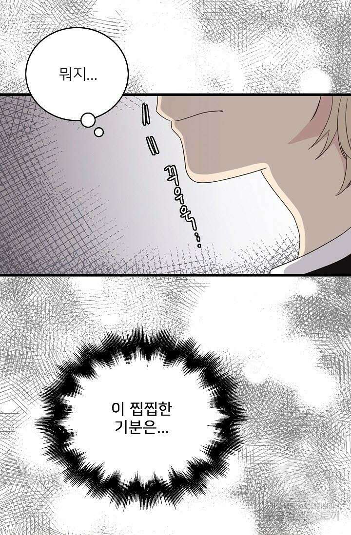 우리형은 존잘님 23화 3