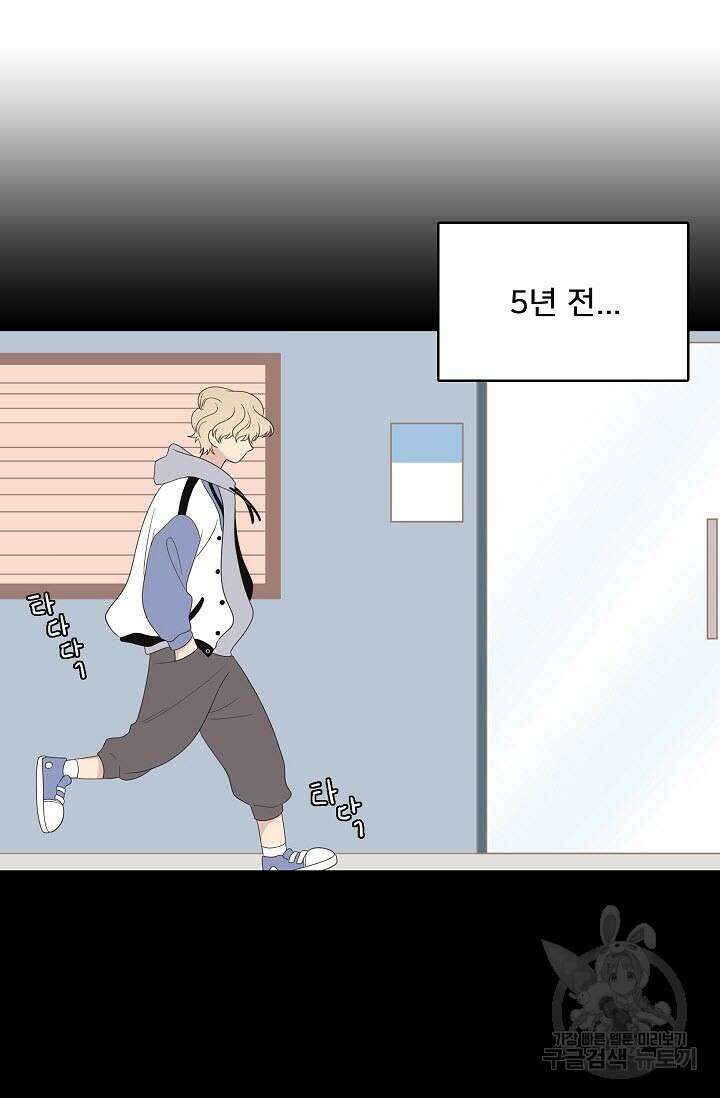 우리형은 존잘님 23화 5