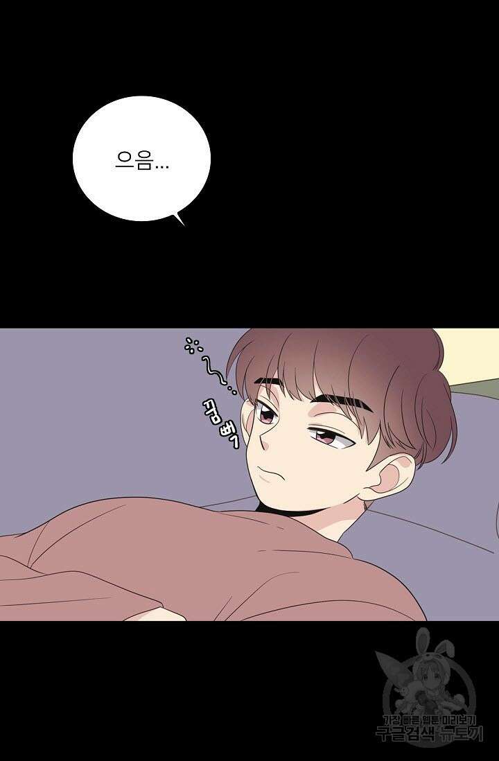 우리형은 존잘님 23화 10