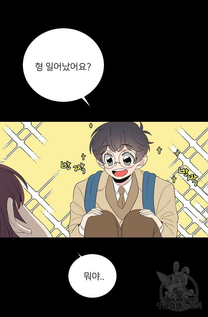우리형은 존잘님 23화 11