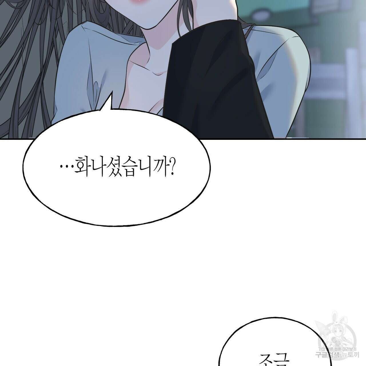 까마귀는 반짝이는 것을 좋아해 89화 13